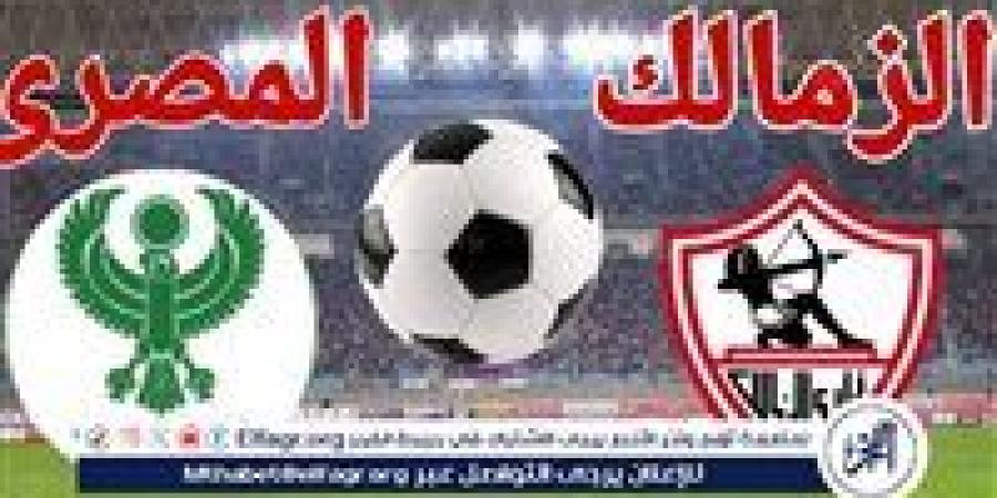 يلا
      شوت
      الزمالك
      LIVE..
      مشاهدة
      مباراة
      الزمالك
      والمصري
      بث
      مباشر
      جودة
      عالية
      اليوم
      في
      كأس
      الكونفدرالية