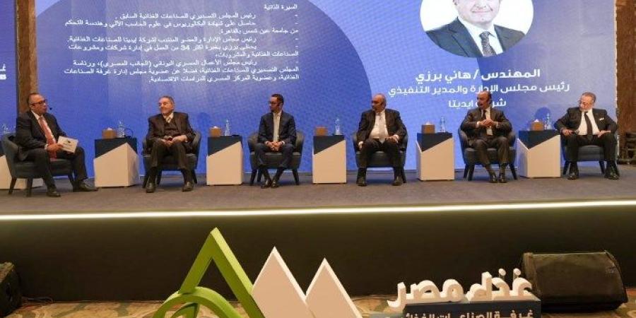 المطالبة بإصلاحات تشريعية، توصيات المؤتمر السنوي لغرفة الصناعات الغذائية