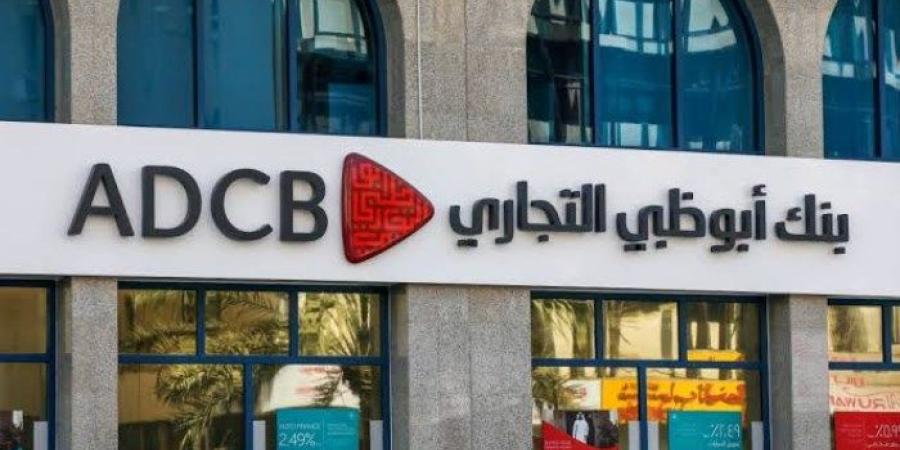 البنك التجاري الدولي مصر يفتح باب التوظيف للخريجين الجدد من متحدي الإعاقة