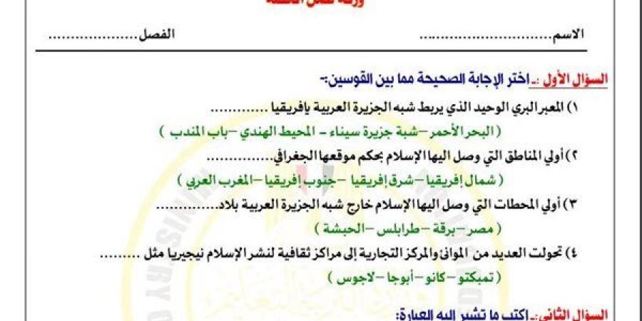 مراجعات
      نهائية..
      أسئلة
      تقييم
      الأسبوع
      الـ
      13
      الدراسات
      الاجتماعية
      لـ
      الصف
      الأول
      الإعدادي