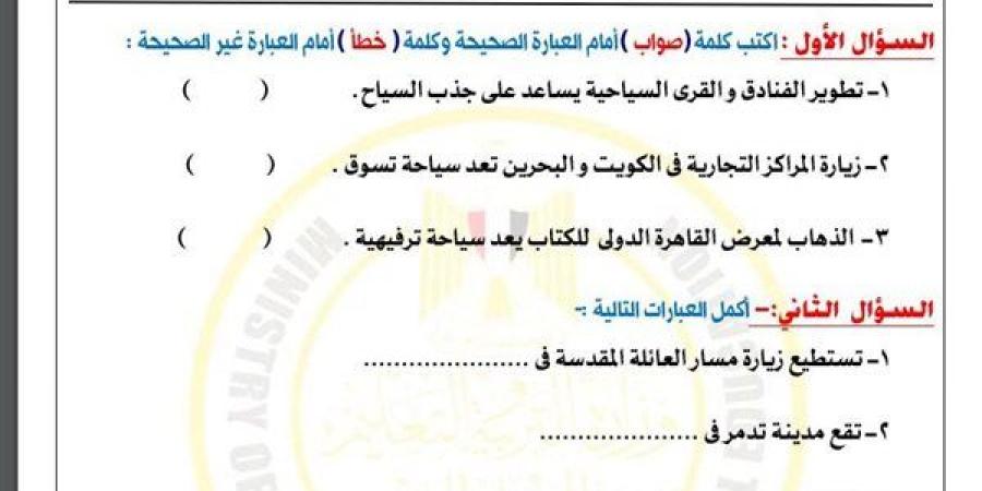 مراجعات
      نهائية..
      أسئلة
      تقييم
      الاسبوع
      الـ
      13
      في
      الدراسات
      الاجتماعية
      لـ
      الصف
      السادس
      الابتدائي