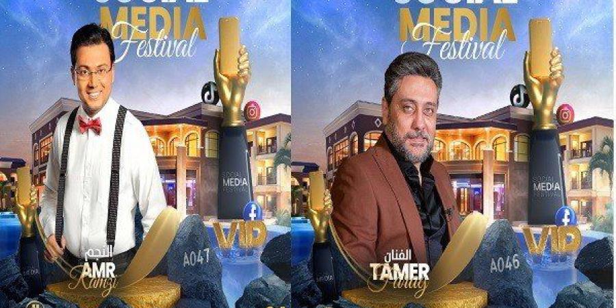 مهرجان
      Social
      Media
      Festival
      يكرم
      عمرو
      رمزي
      وتامر
      فرج
      24
      ديسمبر
      الجاري