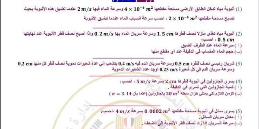 مراجعات
      نهائية..
      أسئلة
      تقييم
      الأسبوع
      الـ
      13
      الفيزياء
      الصف
      الثاني
      الثانوي