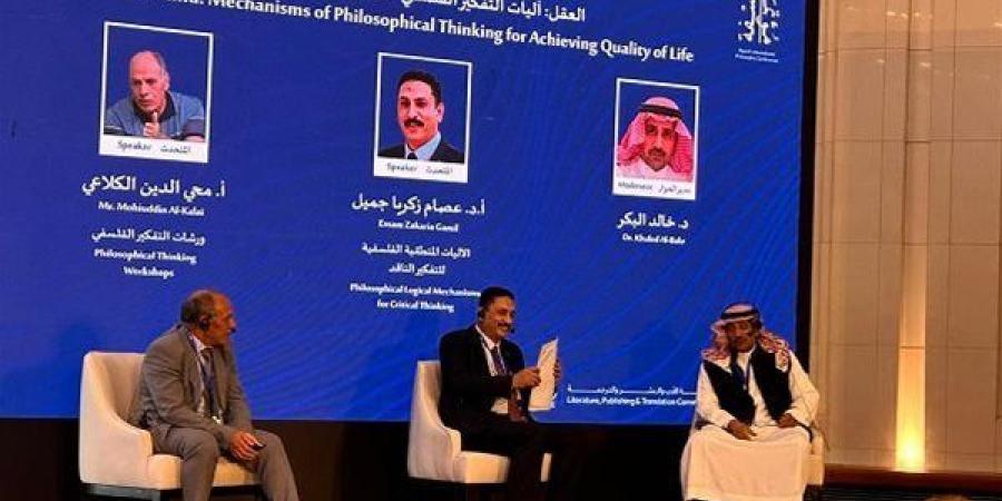 مدير
      مركز
      التعليم
      المدمج
      في
      جامعة
      القاهرة
      يشارك
      في
      مؤتمر
      الرياض
      الدولي
      للفلسفة