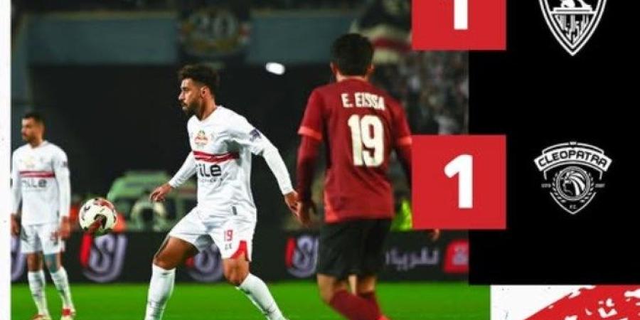 «حبايب» بالشوط الأول، النيران الصديقة تنقذ الزمالك أمام سيراميكا بالدوري