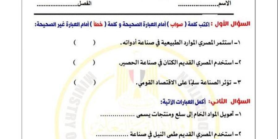 مراجعات
      نهائية..
      أسئلة
      تقييم
      الاسبوع
      الـ
      14
      في
      الدراسات
      الاجتماعية
      لـ
      الصف
      الخامس
      الابتدائي