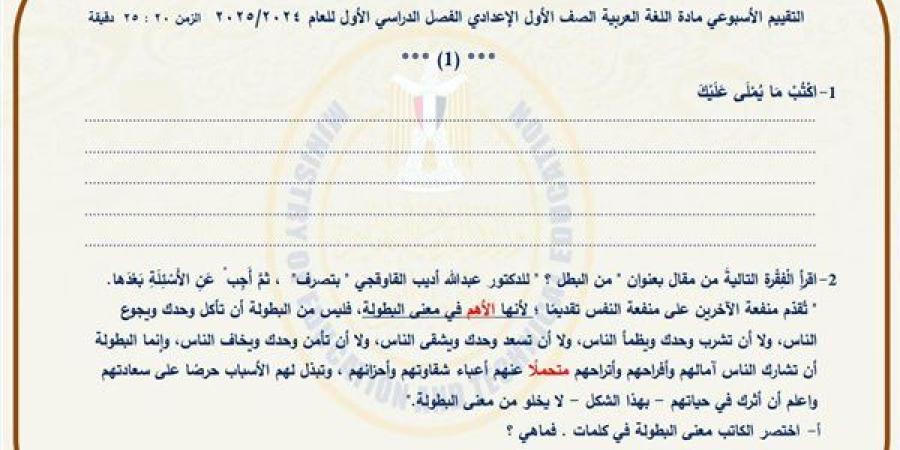 مراجعات
      نهائية..
      أسئلة
      تقييم
      الأسبوع
      الـ
      14
      لغة
      عربية
      لـ
      الصف
      الأول
      الإعدادي