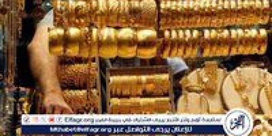 أسعار
      الذهب
      اليوم
      في
      مصر
      السبت
      21
      ديسمبر
      2024:
      انخفاض
      في
      أسعار
      الجرامات
      مع
      استقرار
      السوق
      المحلي