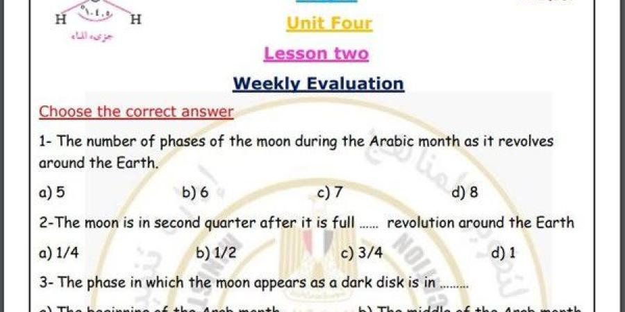 مراجعات
      نهائية..
      أسئلة
      تقييم
      الأسبوع
      الـ
      14
      العلوم
      Science
      لـ
      الصف
      الأول
      الإعدادي