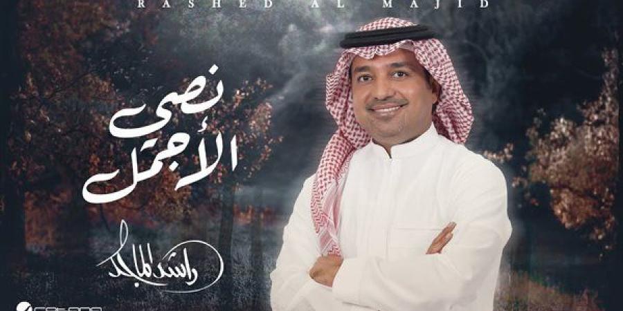 راشد
      الماجد
      يتصدر
      ترند
      السعودية
      ...