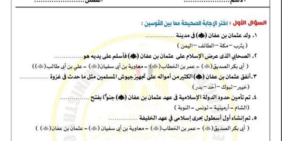 مراجعات
      نهائية..
      أسئلة
      تقييم
      الأسبوع
      الـ
      14
      الدراسات
      الاجتماعية
      لـ
      الصف
      الثاني
      الإعدادي