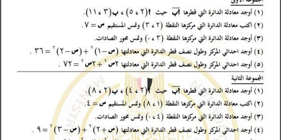 مراجعات
      نهائية..
      أسئلة
      تقييم
      الأسبوع
      الـ
      14
      تطبيقات
      الرياضيات
      الصف
      الثاني
      الثانوي