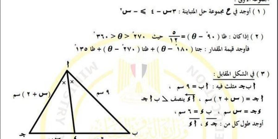 مراجعات
      نهائية..
      أسئلة
      تقييم
      الأسبوع
      الـ
      14
      الرياضيات
      الصف
      الأول
      الثانوي