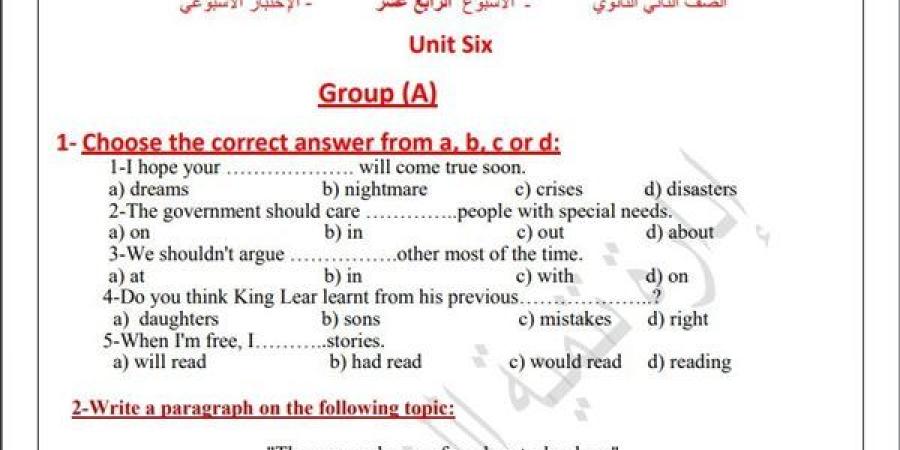 مراجعات
      نهائية..
      أسئلة
      تقييم
      الأسبوع
      الـ
      14
      اللغة
      الإنجليزية
      الصف
      الثاني
      الثانوي