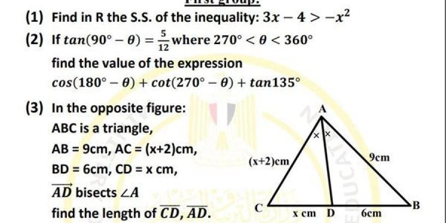 مراجعات
      نهائية..
      أسئلة
      تقييم
      الأسبوع
      الـ
      14
      الرياضيات
      Math
      الصف
      الأول
      الثانوي