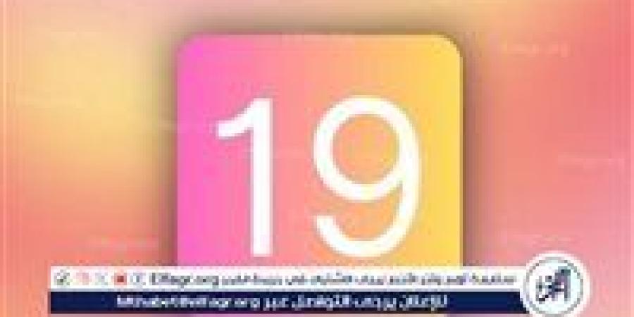 عاجل
      -
      30
      نوعا
      فقط..
      قائمة
      هواتف
      يدعمها
      تحديث
      iOS
      19
      في
      آيفون