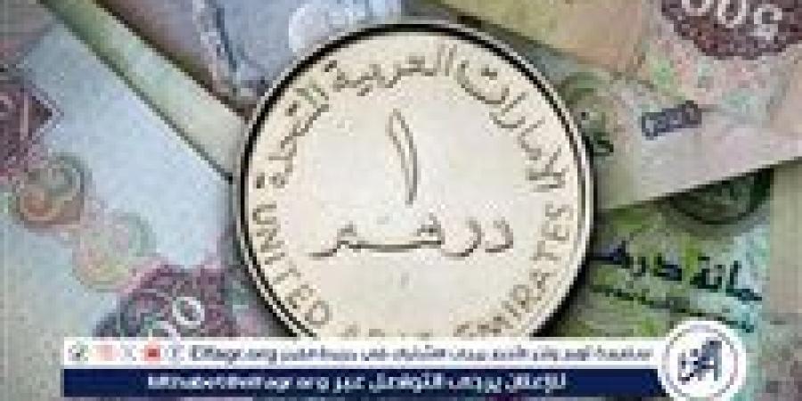 سعر
      الدرهم
      الإماراتي
      والعملات
      العربية
      اليوم
      الاربعاء
      بجميع
      البنوك