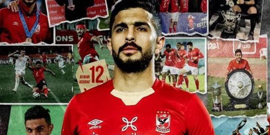 براءة
      اللاعب
      أيمن
      أشرف
      في
      قضية
      تبديد
      شيكات