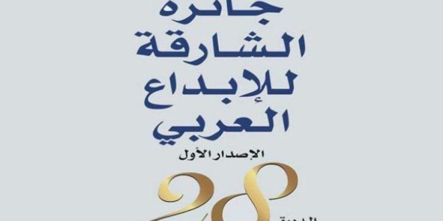 ثقافة
      الإمارات..
      جائزة
      الشارقة
      للإبداع
      العربي
      تعلن
      أسماء
      الفائزين
      في
      دورتها
      الـ28