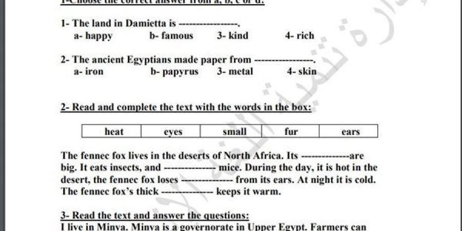 مراجعات
      نهائية..
      لطلاب
      الصف
      الرابع
      الابتدائي..
      أسئلة
      تقييم
      الاسبوع
      الـ
      15
      في
      اللغة
      الإنجليزية