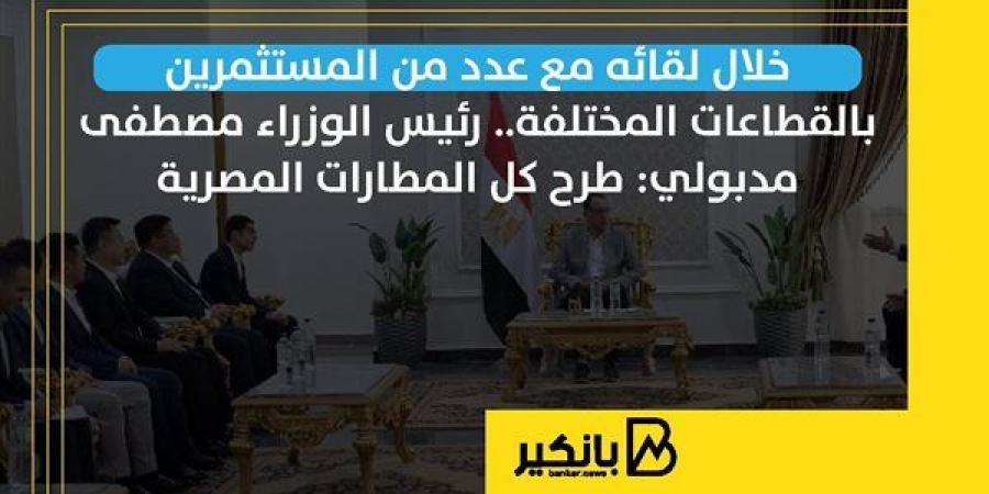 رئيس
      الوزراء
      مصطفى
      مدبولي:
      طرح
      ...