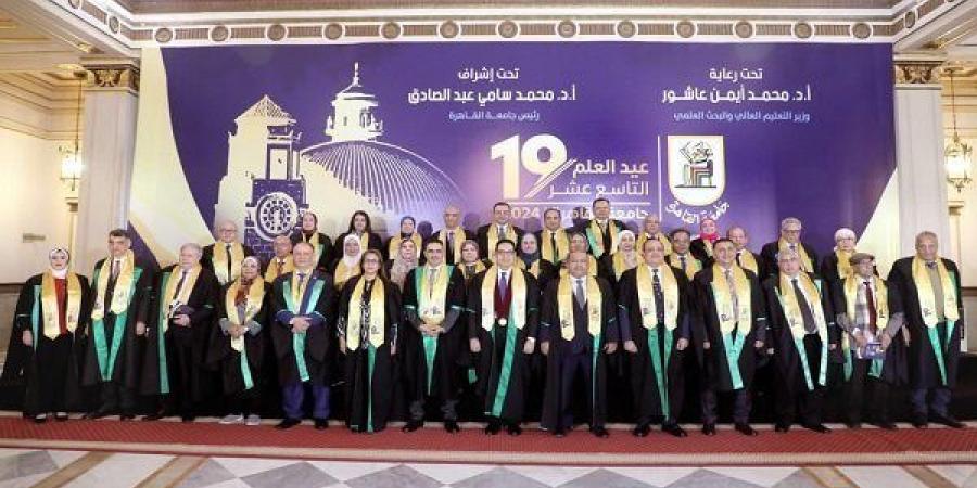 جامعة
      القاهرة
      تعتمد
      ترشيحاتها
      لجوائز
      الدولة
      لعام
      2024