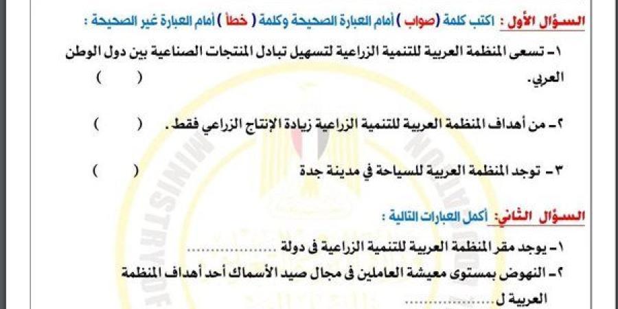 مراجعات
      نهائية..
      أسئلة
      تقييم
      الاسبوع
      الـ
      15
      في
      الدراسات
      الاجتماعية
      لـ
      الصف
      السادس
      الابتدائي