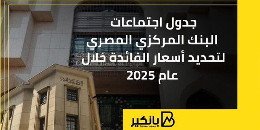 جدول
      مواعيد
      اجتماعات
      لجنة
      السياسة
   ...