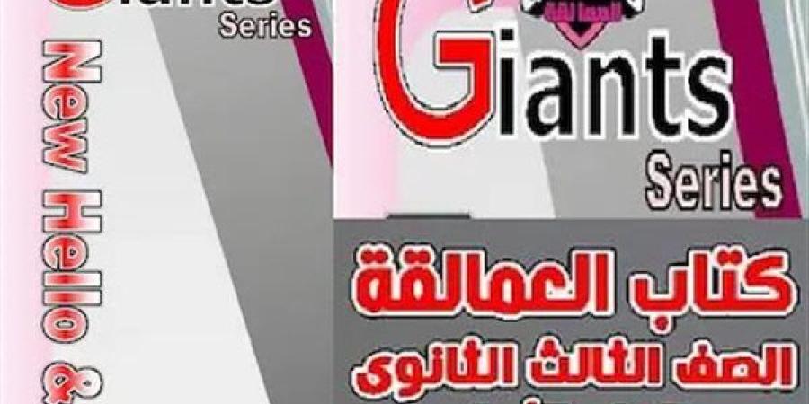 رابط
      تحميل
      كتاب
      giants
      للصف
      الثالث
  ...