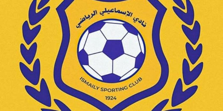 اتحاد الكرة يعلن إيقاف قيد الإسماعيلي بسبب حكم 2020