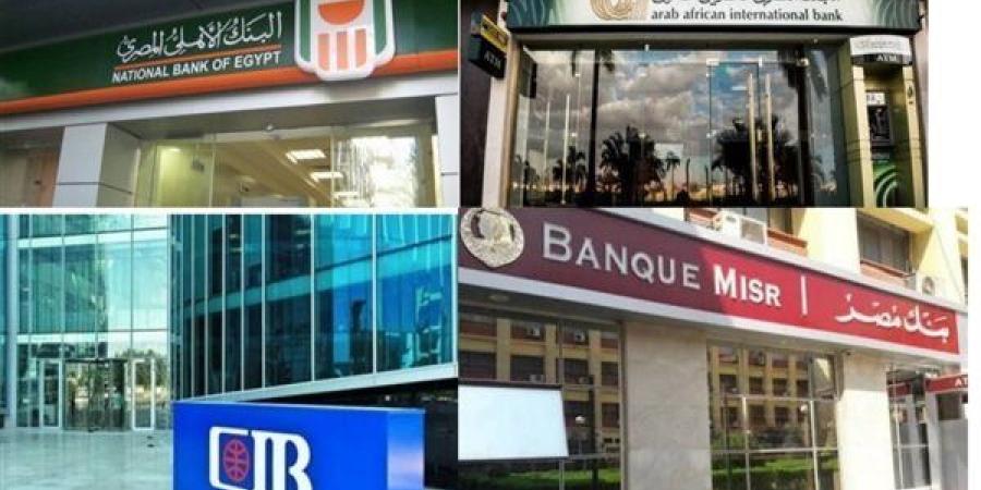 مواعيد
      عمل
      البنوك
      في
      مصر
      خلال
      أسبوع
      رأس
      السنة
      2025