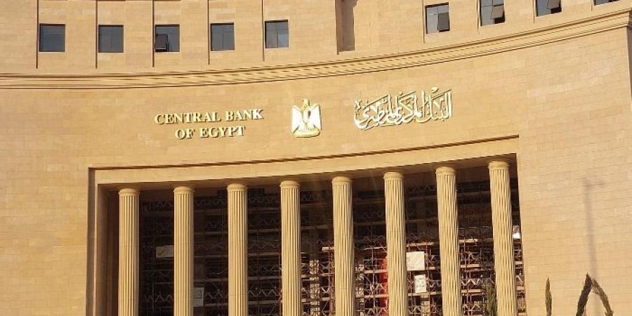 «المالية» تجمع 840 مليون دولار من عطاء البنك المركزي اليوم