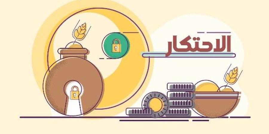 دار الإفتاء عن احتكار السلع و الأسعار : من يفعل ذلك يخالف أوامر الله ويرتكب إثماً