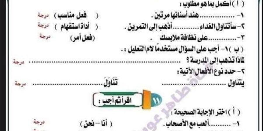 مراجعات
      نهائية..
      ملخص
      النحو
      في
      7
      ورقات
      بالاجابات
      لـ
      الصف
      الثالث
      الابتدائي