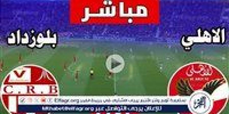 يلا
      أهلي
      بث
      مباشر..
      مشاهدة
      الأهلي
      وشباب
      بلوزداد
      البث
      المباشر
      Yalla
      Ahly
      في
      دوري
      أبطال
      إفريقيا
      اليوم