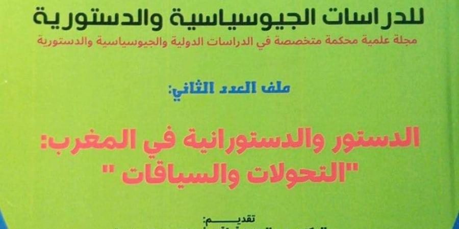 مجلة
      تناقش
      "الدستور
      والدستورانية"