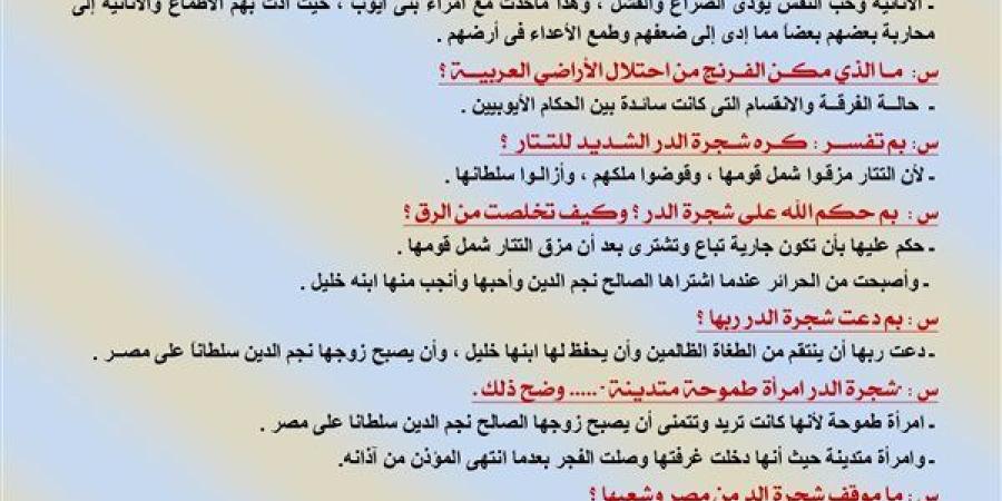 مراجعات
      نهائية..
      90
      سؤالا
      وإجابتها
      في
      قصة
      طموح
      جارية
      لـ
      الشهادة
      الإعدادية