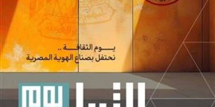 فتح
      المتاحف
      مجانًا
      وخصومات
      على
      إصدارات
      وزراة
      الثقافة
      تصل
      إلى
      50%