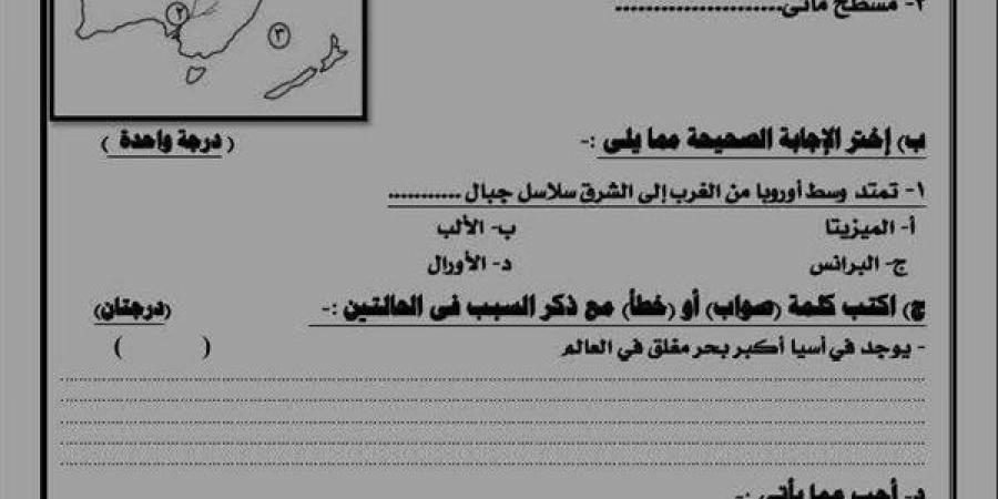 مراجعات
      نهائية..
      امتحان
      بوكليت
      بالاجابات
      في
      الدراسات
      الاجتماعية
      لـ
      الصف
      الثالث
      الإعدادي