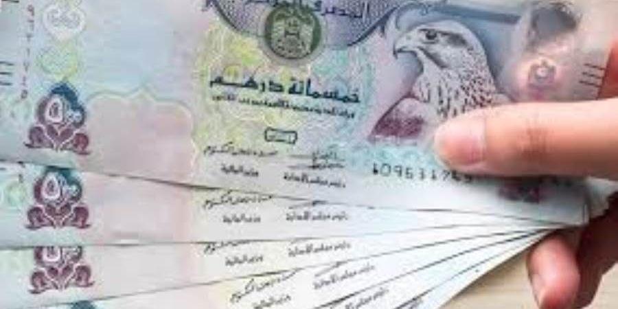 سعر
      الدرهم
      الإماراتي
      اليوم
      ...