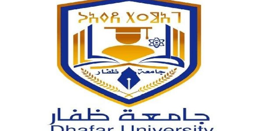 آخر موعد للتقديم النهاردة.. جامعة ظفار تعلن حاجتها لأعضاء هيئة تدريس