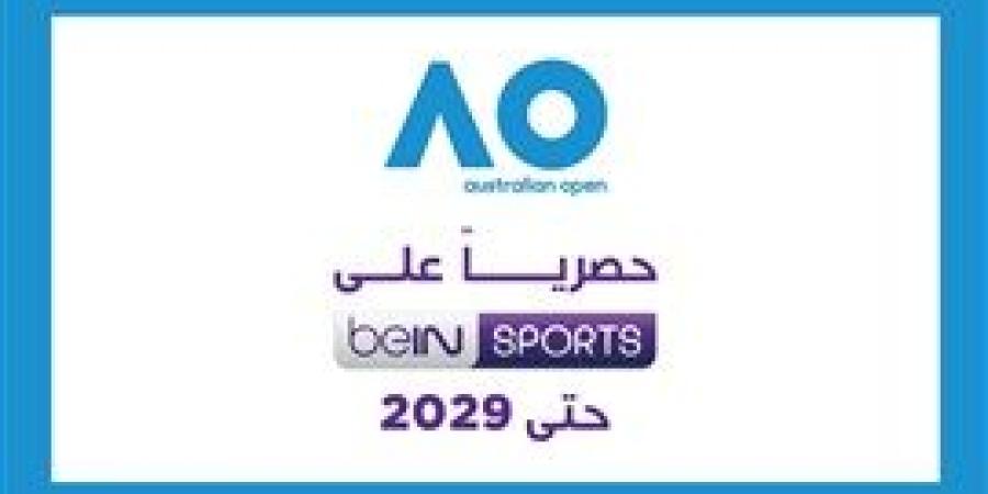 مجموعة
      beIN
      الإعلامية
      تمدد
      اتفاقية
      الحقوق
      الحصرية
      لبث
      بطولة
      أستراليا
      المفتوحة