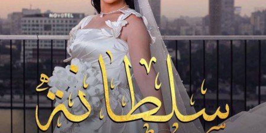 الفنانة
      المصرية
      مي
      فاروق
      تهدي
      زوجها
      أغنية
      رومانسية..
      «سلطانة»
      تتصدر
      التريند