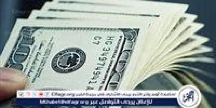 اجازة
      البنوك..
      سعر
      الدولار
      أمام
      الجنيه
      المصري
      في
      تعاملات
      اليوم
      الجمعة
      10-1-2025