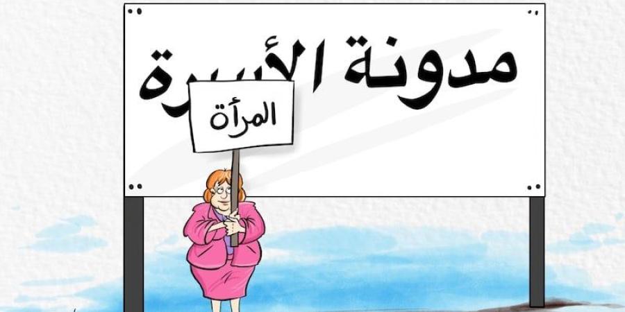 المرأة
      والأسرة