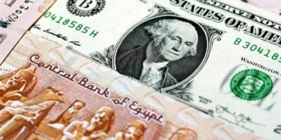 سعر
      صرف
      الدولار
      أمام
      الجنيه
      المصري
      منتصف
      تعاملات
      اليوم
      الإثنين
      13
      يناير