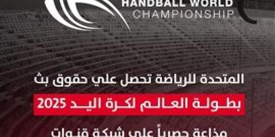 أون
      سبورتس
      تنقل
      مباريات
      منتخب
      مصر
      في
      كأس
      العالم
      لكرة
      اليد