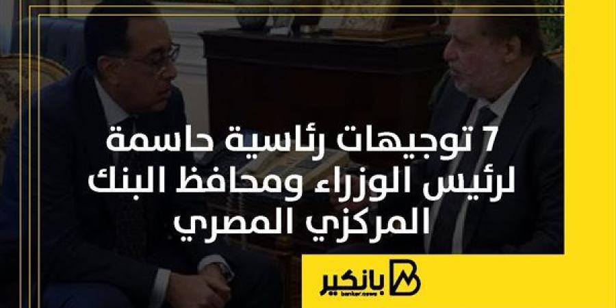 7
      توجيهات
      رئاسية
      حاسمة
      لرئيس
      ...