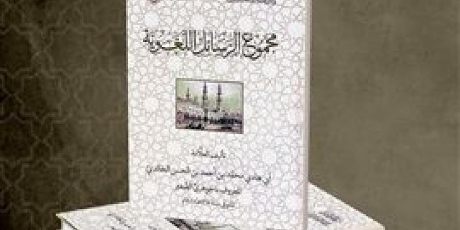 جناح
      الأزهر
      بمعرض
      الكتاب
      يقدم
      لزوَّاره
      من
      محبي
      العربية
      رسائل
      الجوهري
      الصغير