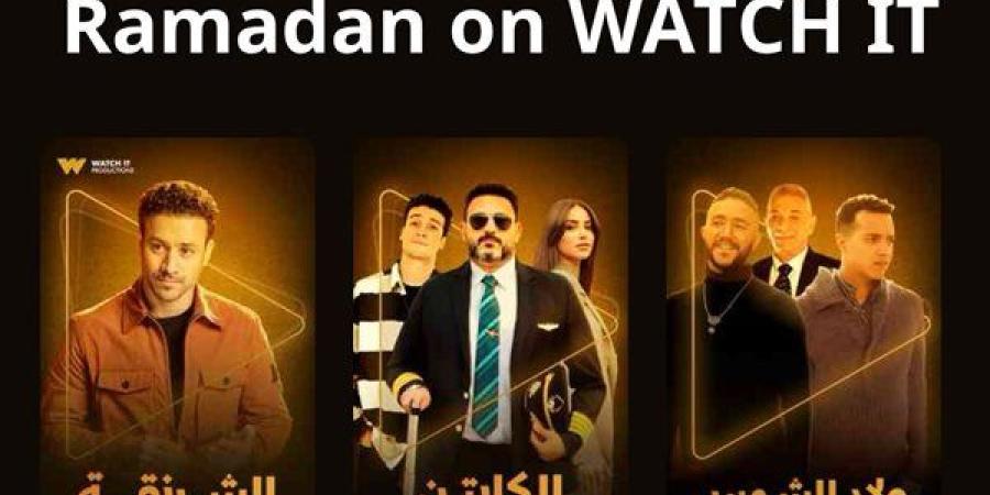 تحت
      شعار
      "رمضانك
      عندنا"..
      WATCH
      IT
      ...